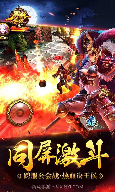 刀锋无双截图2 刀锋无双截图2