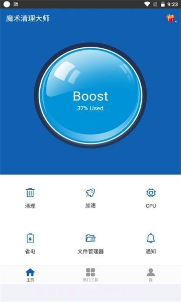 魔术清理大师截图4