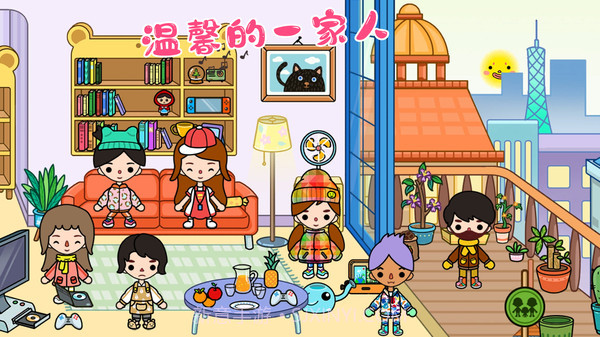 拖拖小镇2截图2 拖拖小镇2截图2