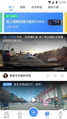 路尚截图2 路尚截图2