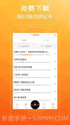广场舞歌曲截图4