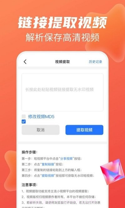 图片视频去水印无痕截图3 图片视频去水印无痕截图3