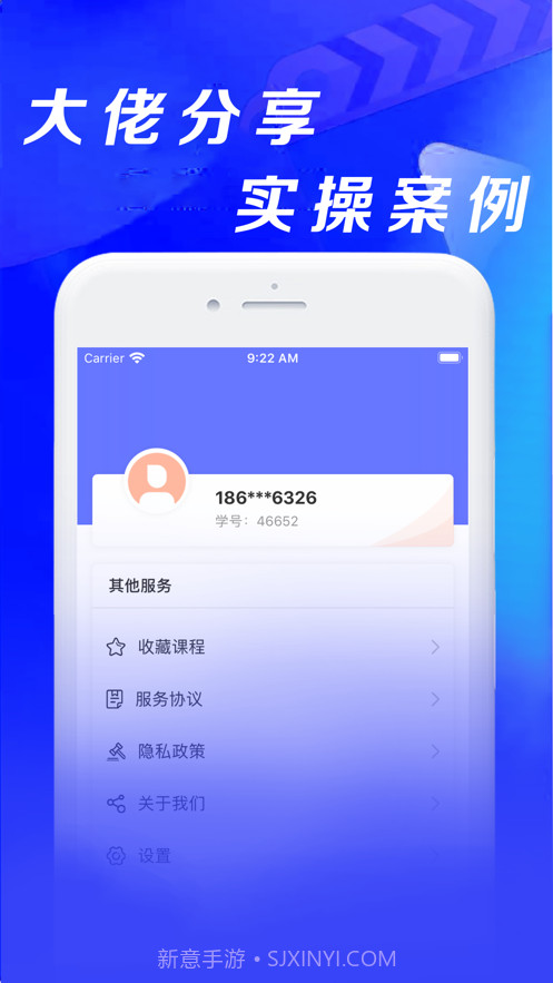 短视频创业截图3
