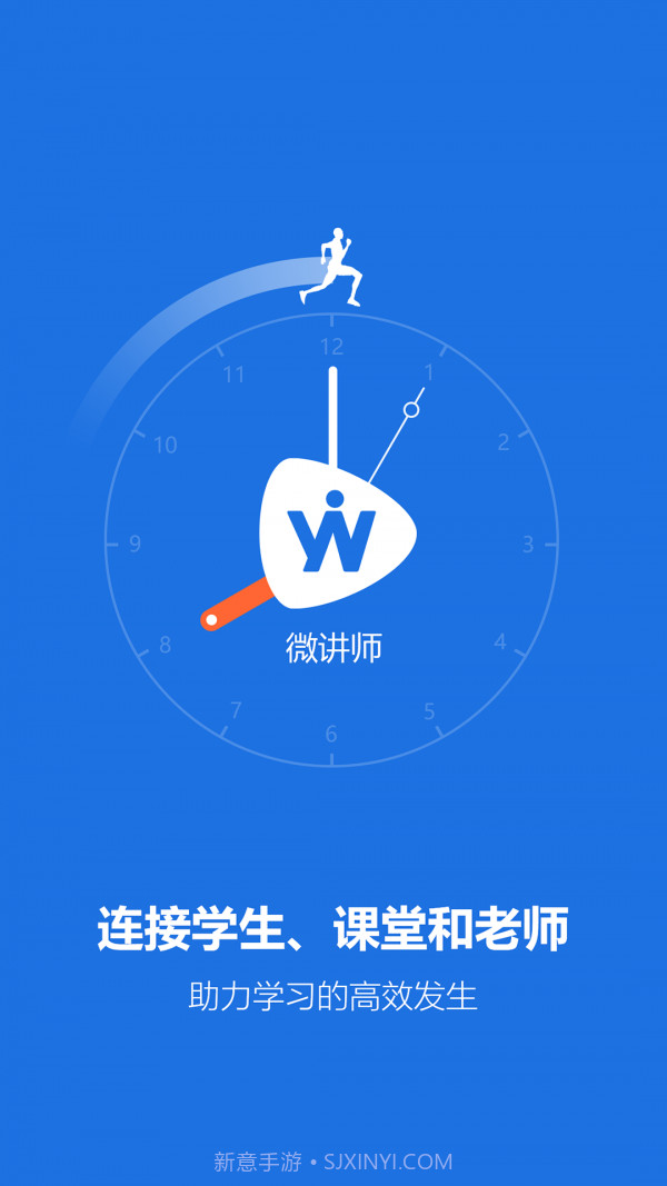 微讲师截图4 微讲师截图4