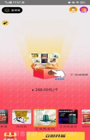 盒墩墩购物截图3 盒墩墩购物截图3