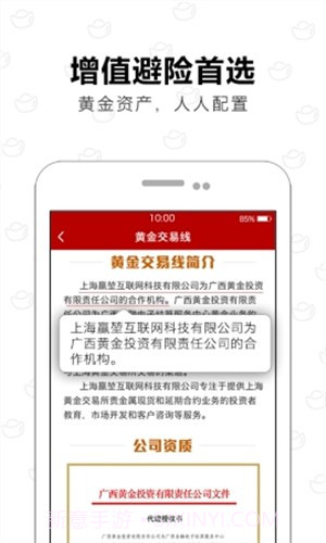 黄金交易线截图5 黄金交易线截图5