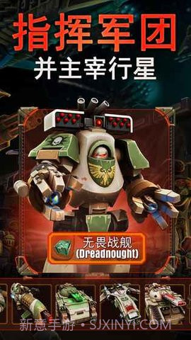 战锤40K荷鲁斯叛变空降突袭 2.3.0截图4