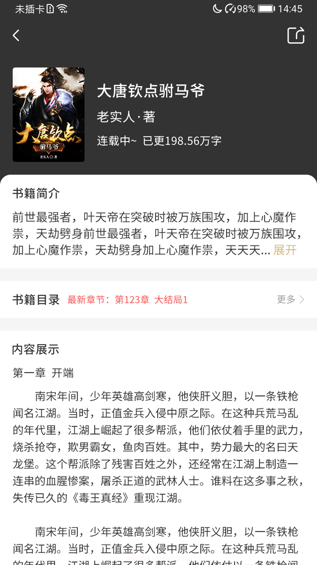 袋鼠看书截图3 袋鼠看书截图3