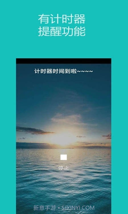 时钟秒表计时器截图2 时钟秒表计时器截图2