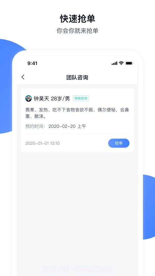 青白江区医院医护端截图3