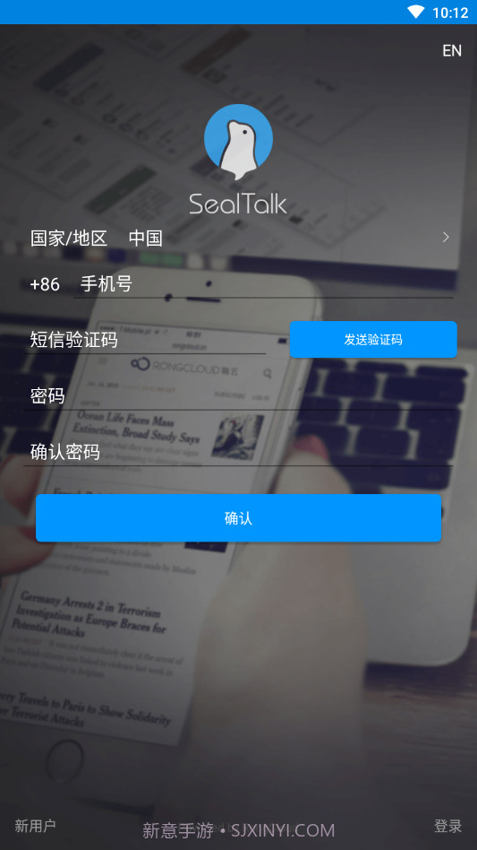 SealTalk截图3 SealTalk截图3