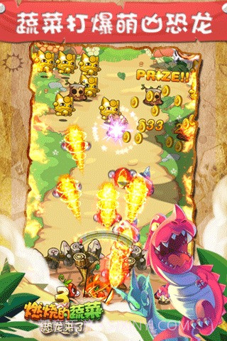 燃烧的蔬菜3：恐龙来了截图4