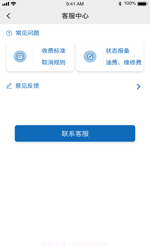 运立达截图3