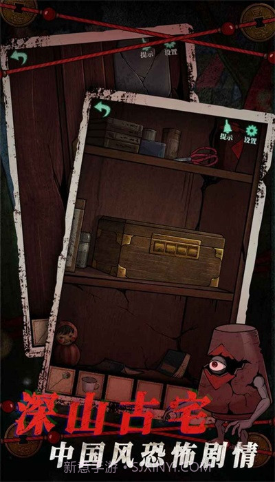 山村老屋4之深林魅影截图2