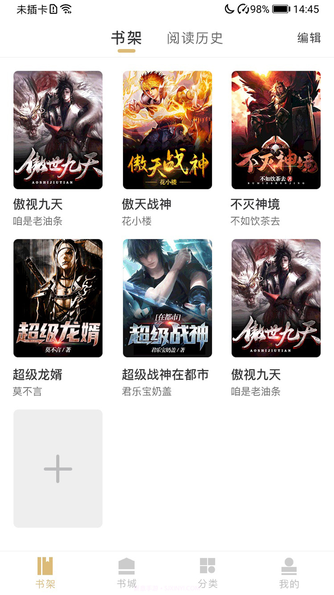 袋鼠看书截图1 袋鼠看书截图1