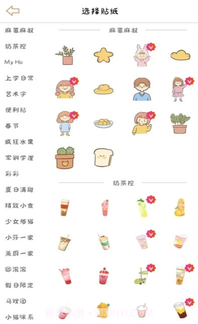 丫丫手账本截图2