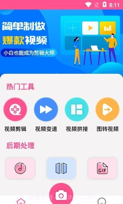 视频剪辑编辑拼接截图1 视频剪辑编辑拼接截图1