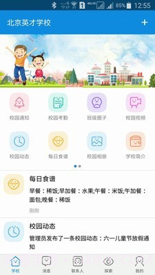 成长魔方截图1 成长魔方截图1