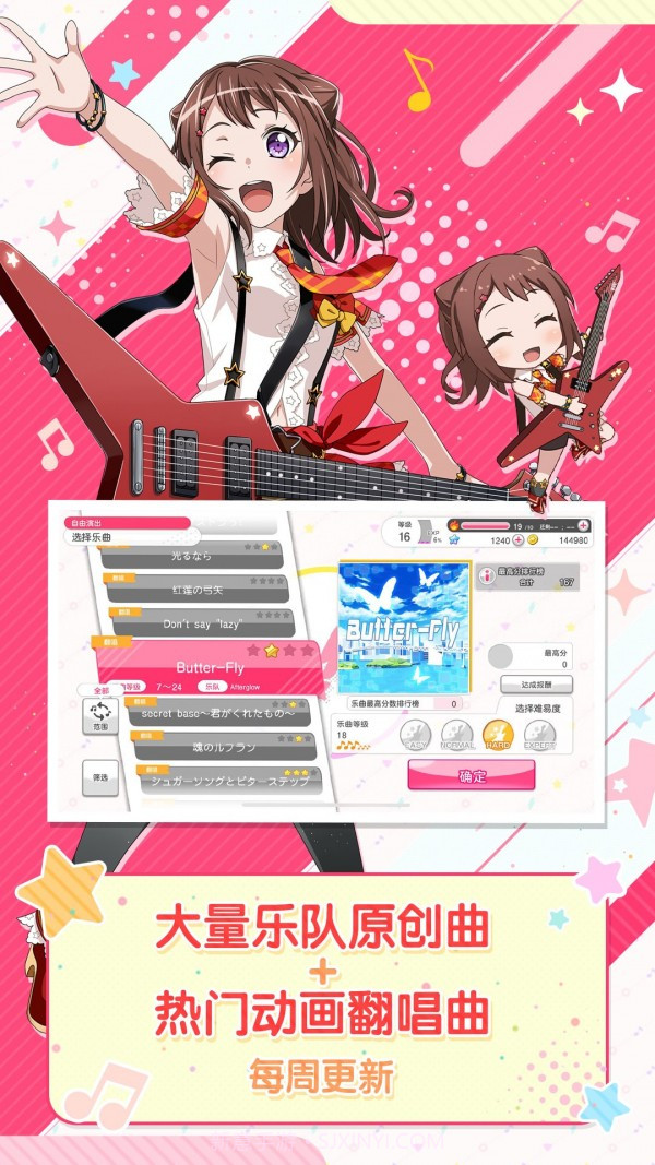 少女乐团派对截图3 少女乐团派对截图3