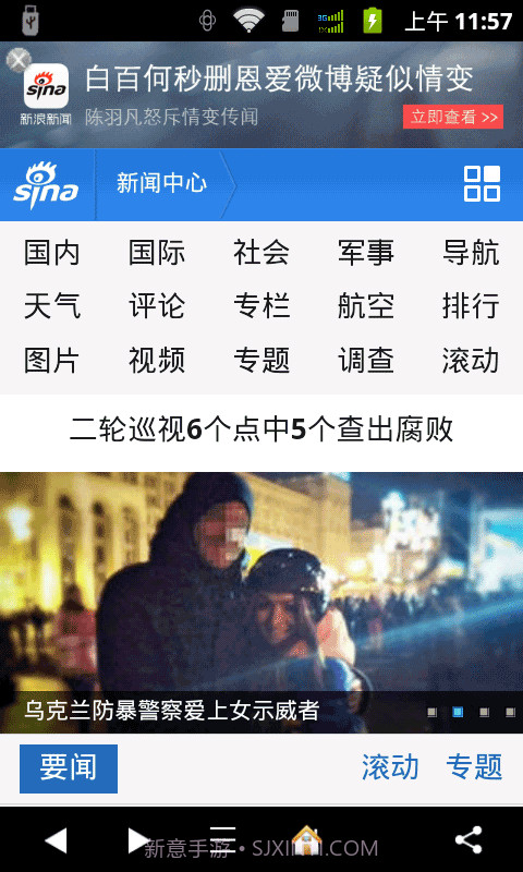 宅猫上网导航截图1