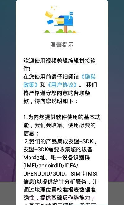 视频剪辑编辑拼接截图3 视频剪辑编辑拼接截图3