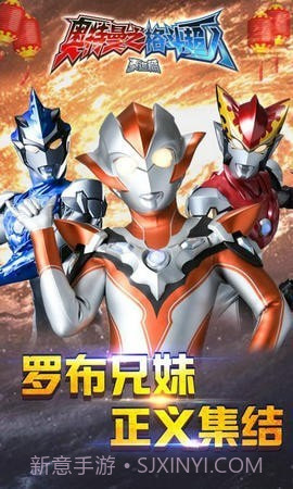 奥特曼之格斗超人999999钻石截图2