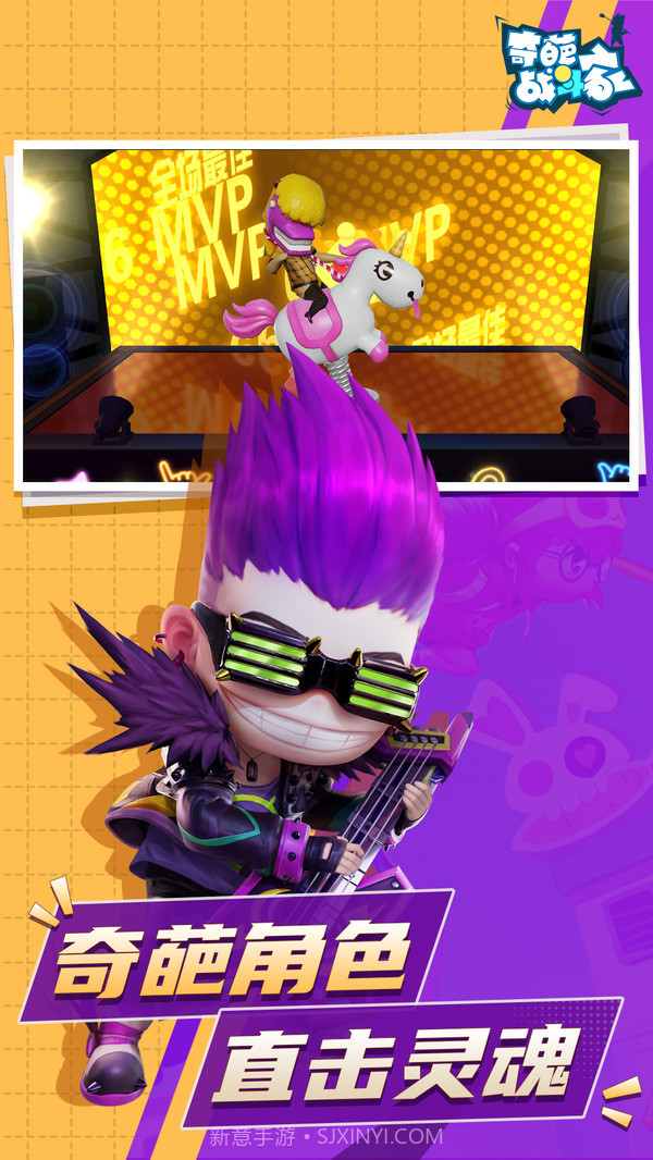 奇葩战斗家截图2