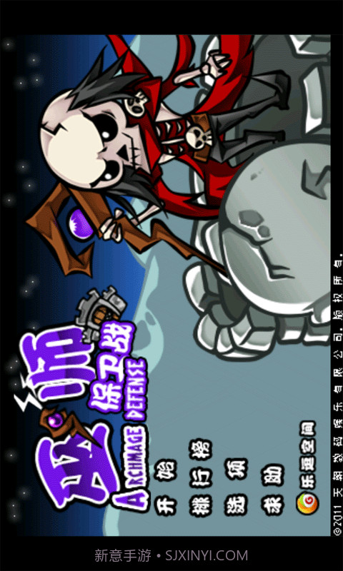 巫师保卫战截图2