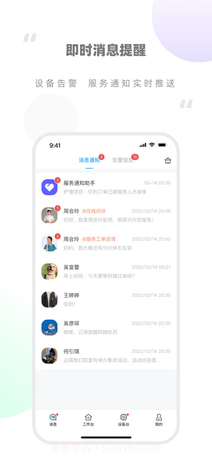 加护宝长者截图4 加护宝长者截图4