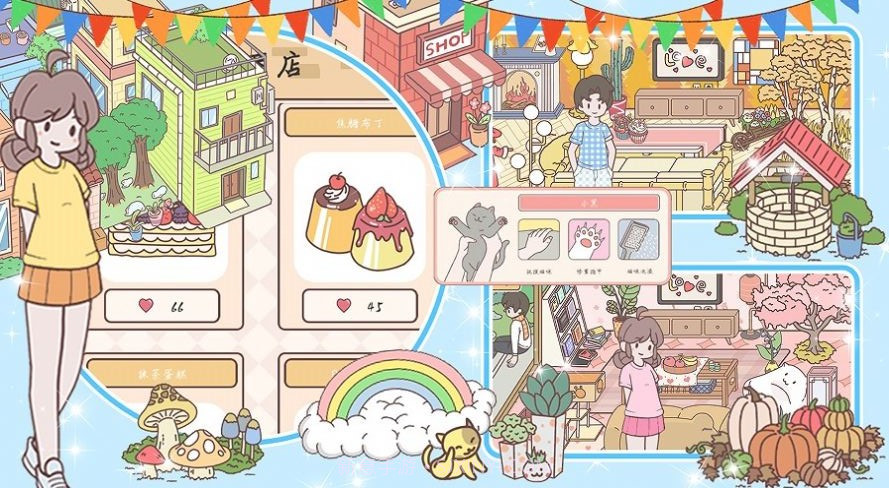 心动小情侣截图3 心动小情侣截图3