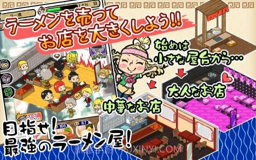 拉面之魂截图4