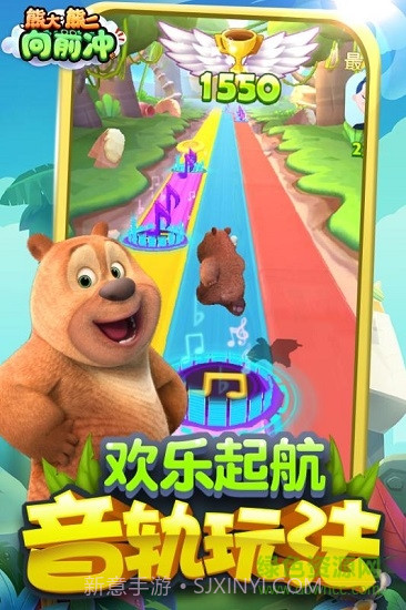 熊大熊二向前冲内购截图2 熊大熊二向前冲内购截图2