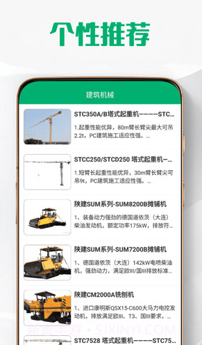 盛联泰和截图3 盛联泰和截图3