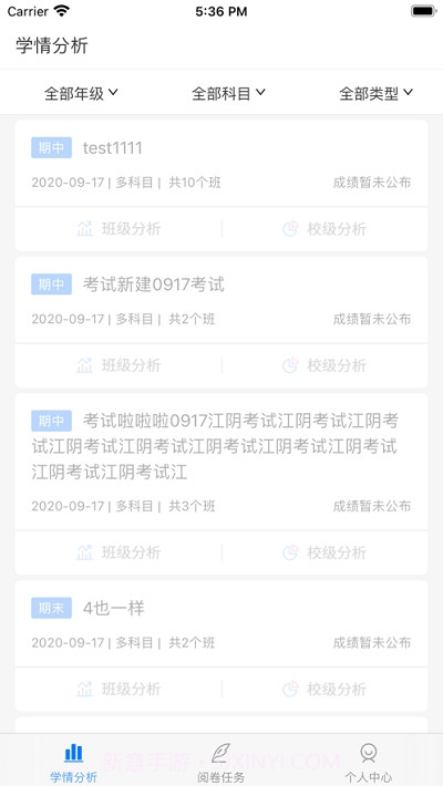 学测网教师版截图5 学测网教师版截图5