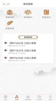 宗云谱截图1 宗云谱截图1