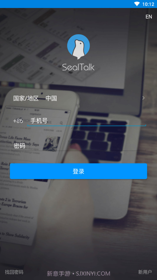 SealTalk截图2 SealTalk截图2