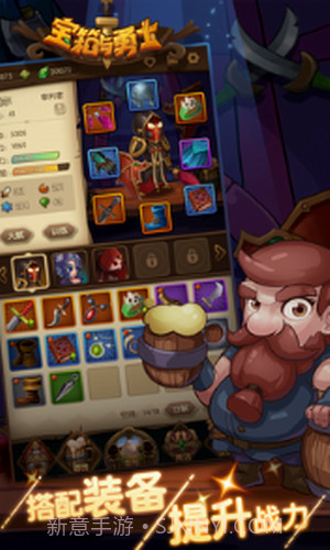 宝箱与勇士截图3