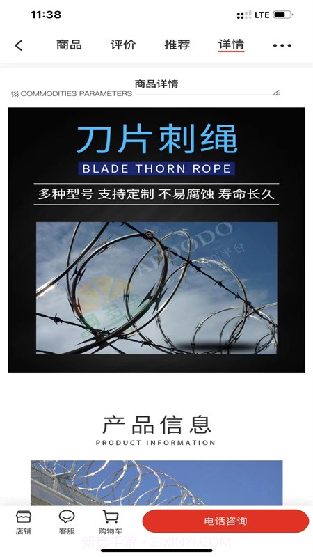 安平网多多截图1