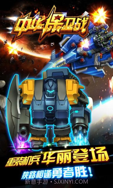 中华保卫战截图5 中华保卫战截图5