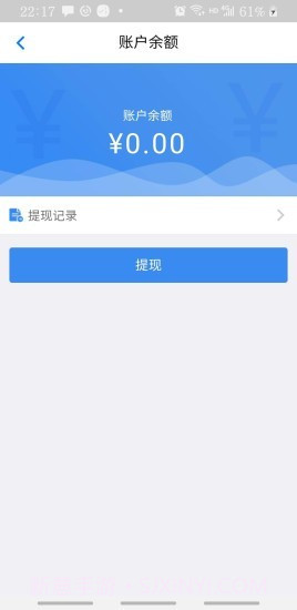 砂石圈司机端截图2