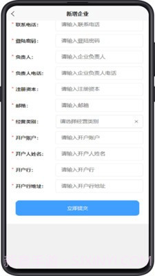 食监通截图2 食监通截图2