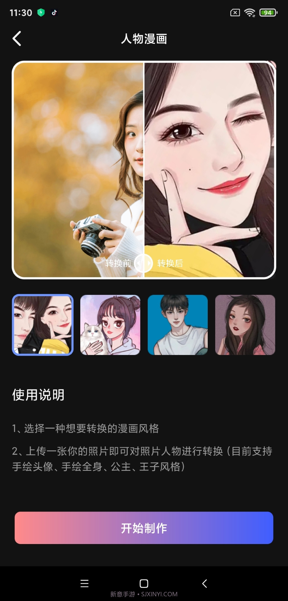 魔拍相机截图3 魔拍相机截图3