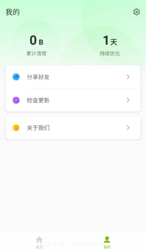 即兴清理大师截图1 即兴清理大师截图1