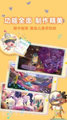 东东龙绘本故事截图4