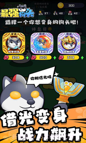 最强狗头截图1 最强狗头截图1