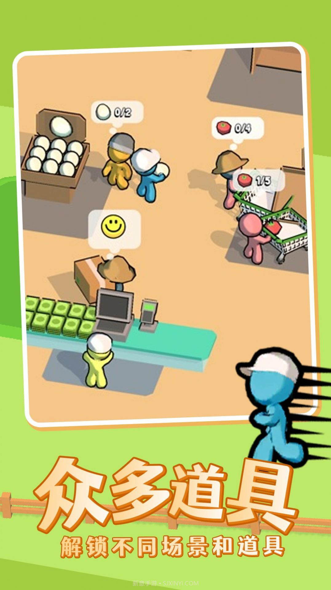 我的迷你商店截图2