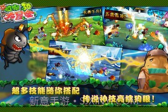 植物大冒险3D截图2