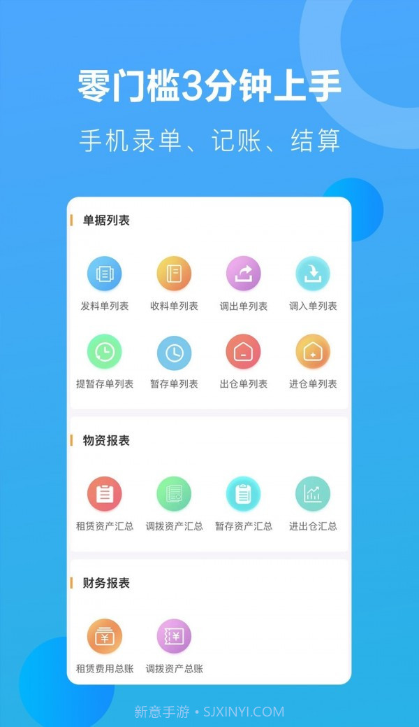 星享算截图2