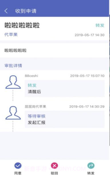 保安官截图3 保安官截图3