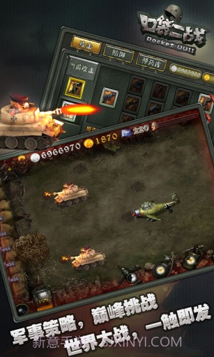 口袋二战截图5 口袋二战截图5